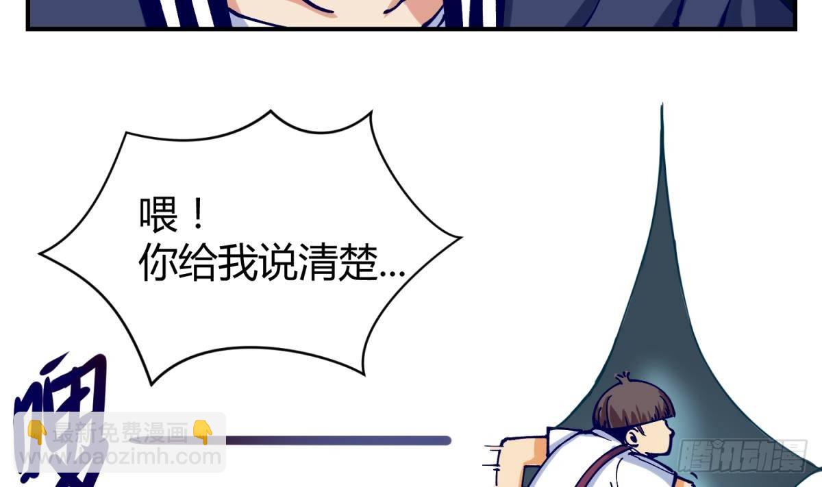 《女校攻略》第3话 这是妹子的大腿？ 第33页