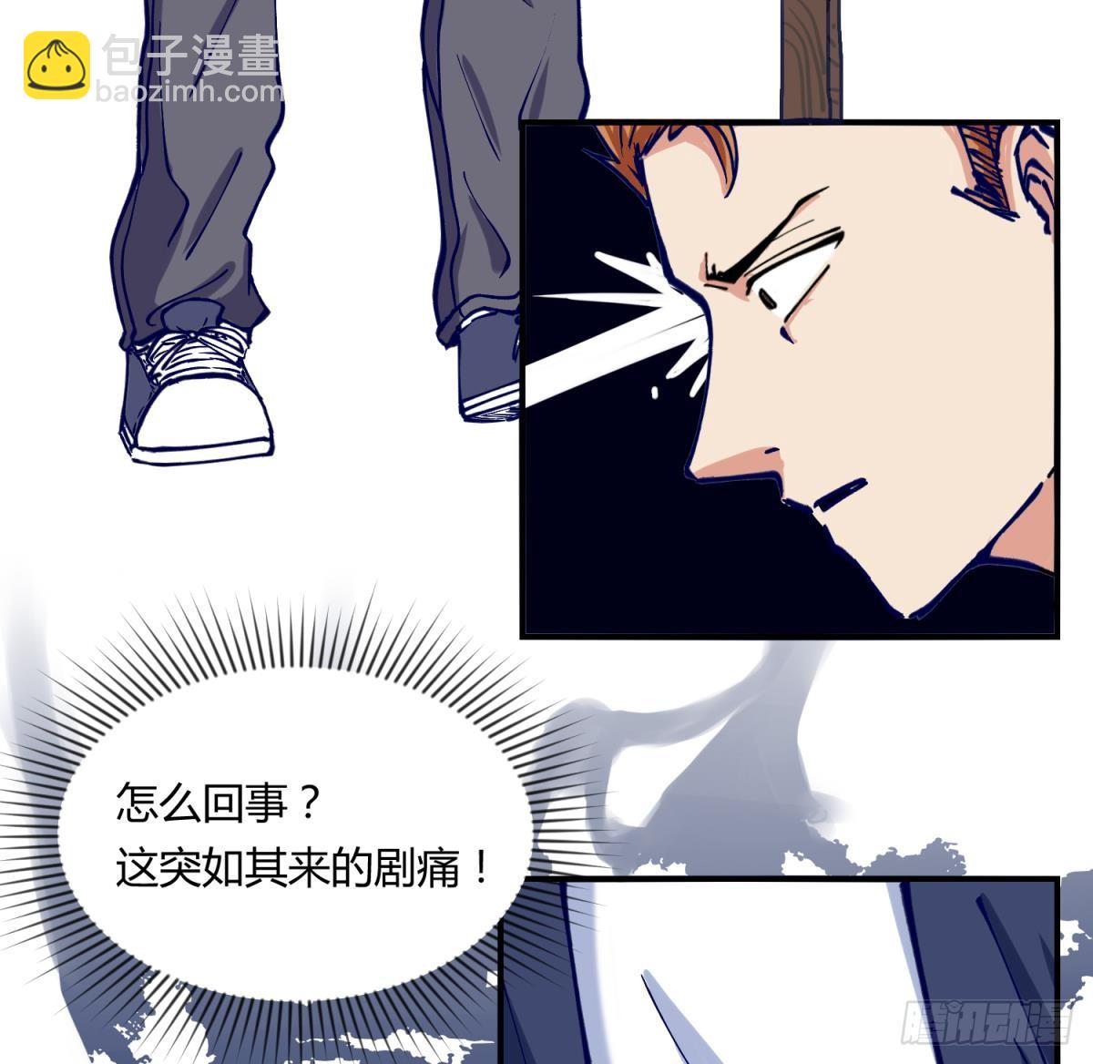 《女校攻略》第3话 这是妹子的大腿？ 第40页
