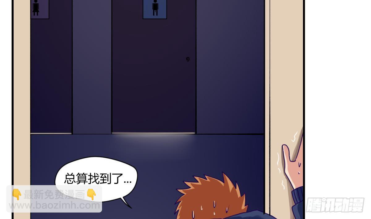 《女校攻略》第3话 这是妹子的大腿？ 第43页