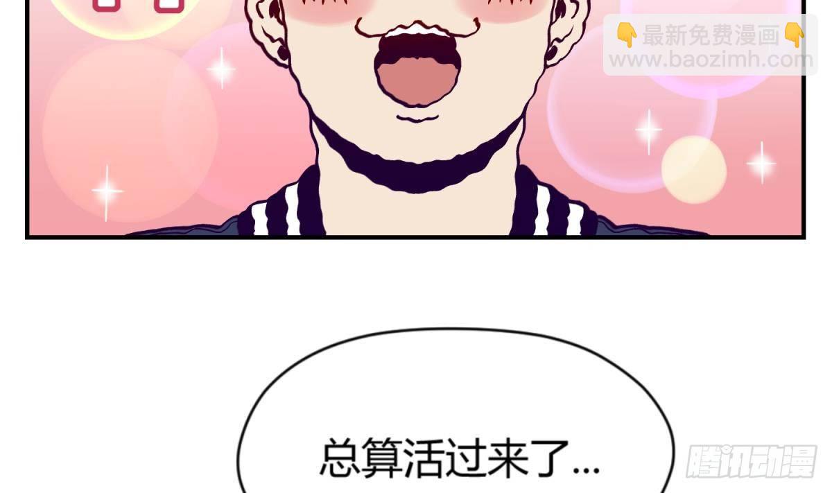《女校攻略》第4话 419的老大 第13页