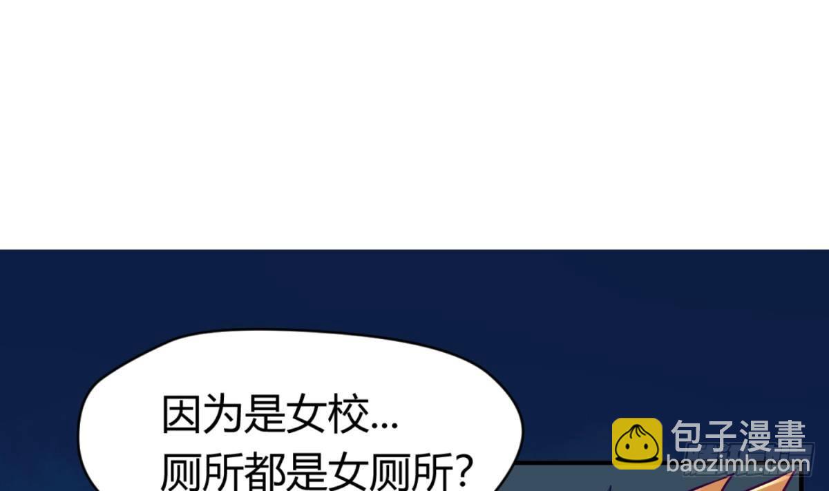 《女校攻略》第4话 419的老大 第29页