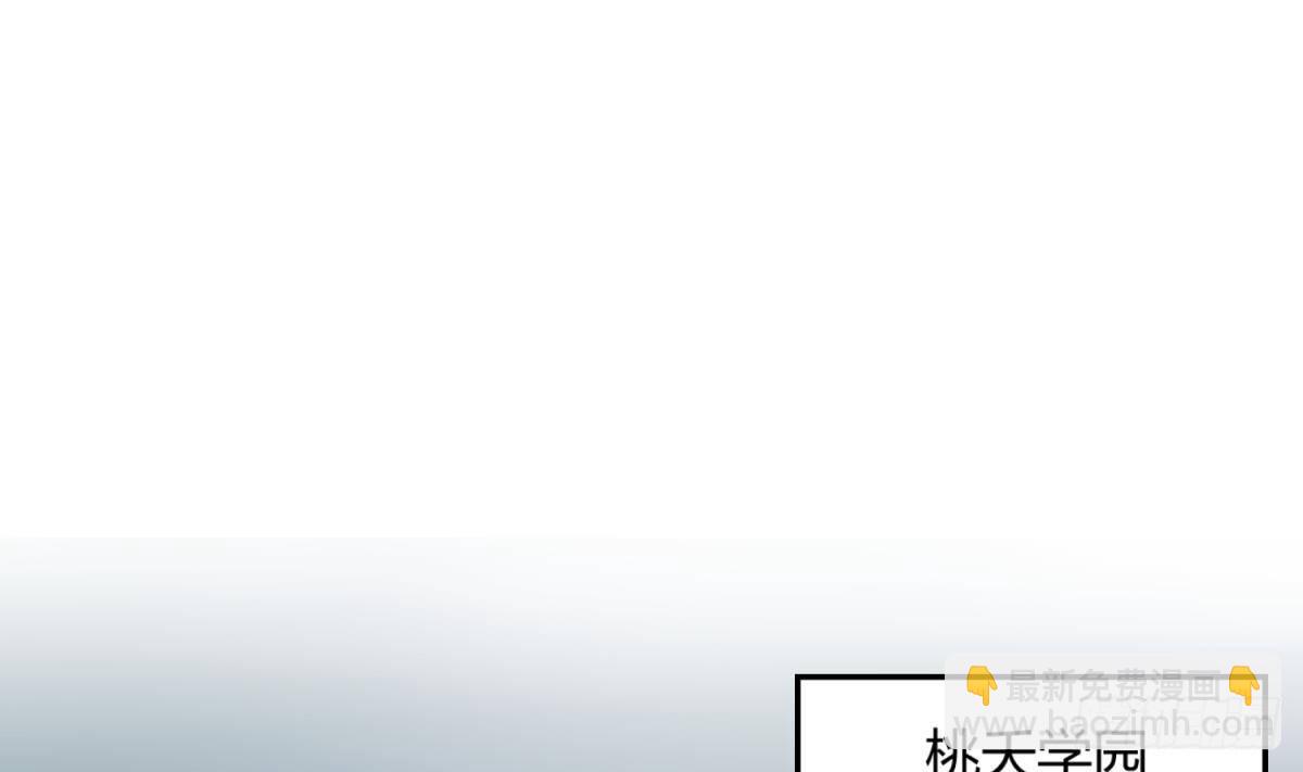 《女校攻略》第4话 419的老大 第34页