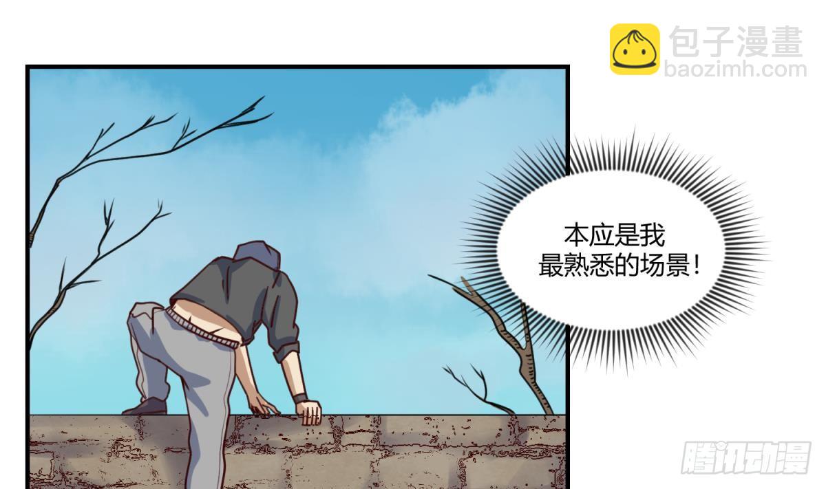 《女校攻略》第4话 419的老大 第41页