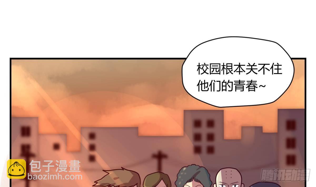 《女校攻略》第4话 419的老大 第43页