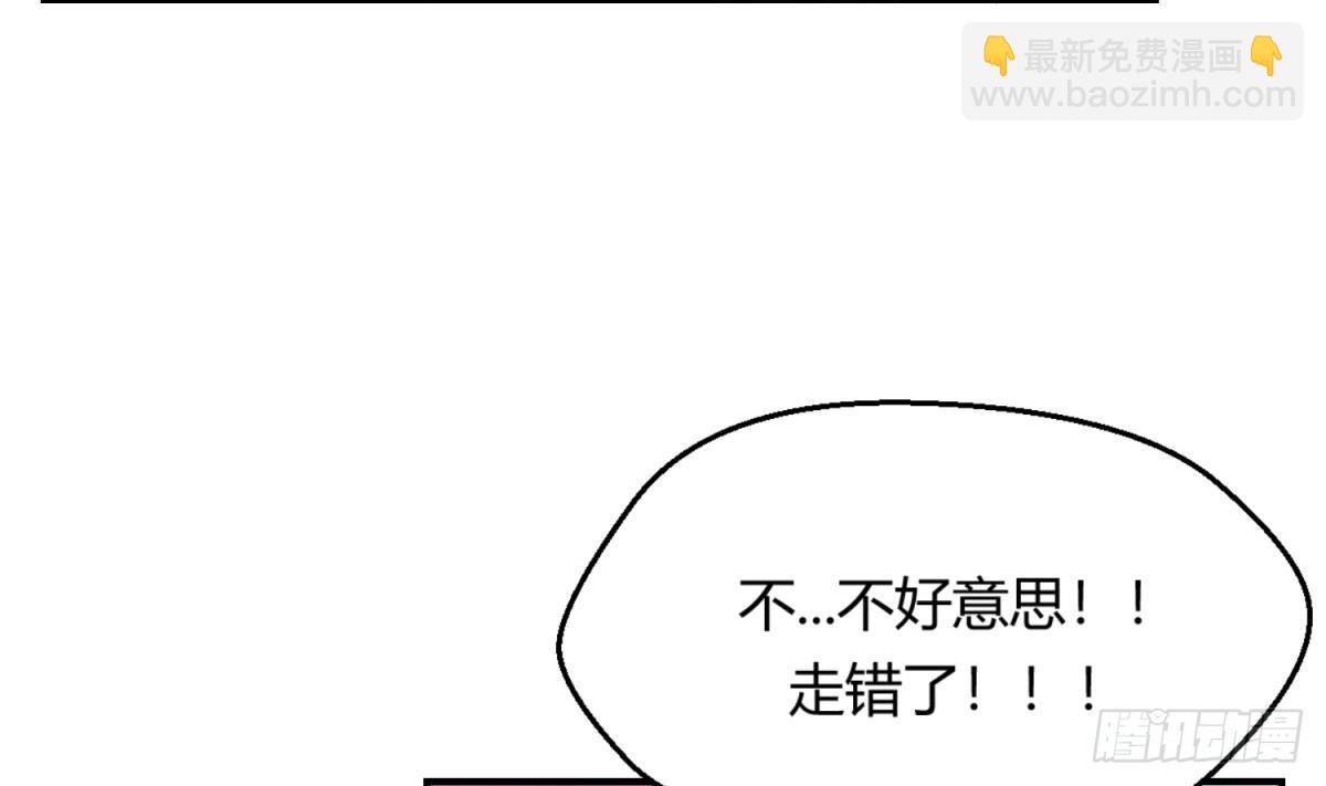 《女校攻略》第4话 419的老大 第5页