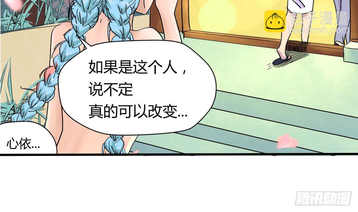 《女校攻略》第7话 妹子,你的浴巾掉了 第27页