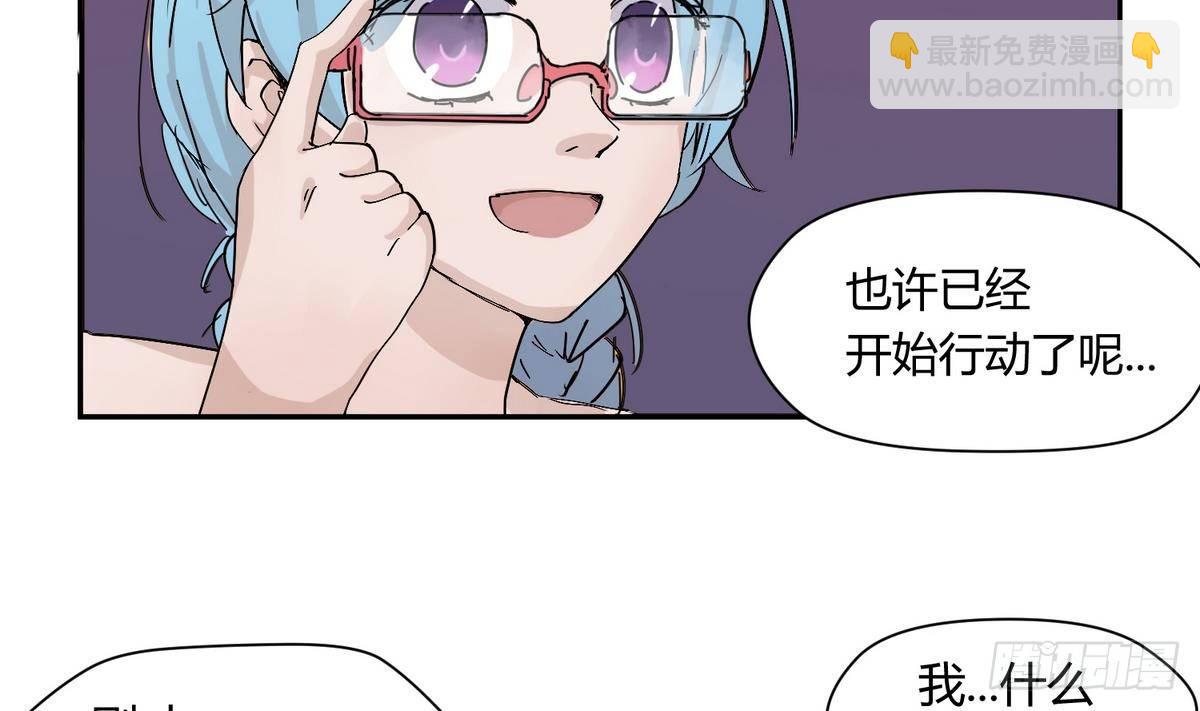 《女校攻略》第7话 妹子,你的浴巾掉了 第29页