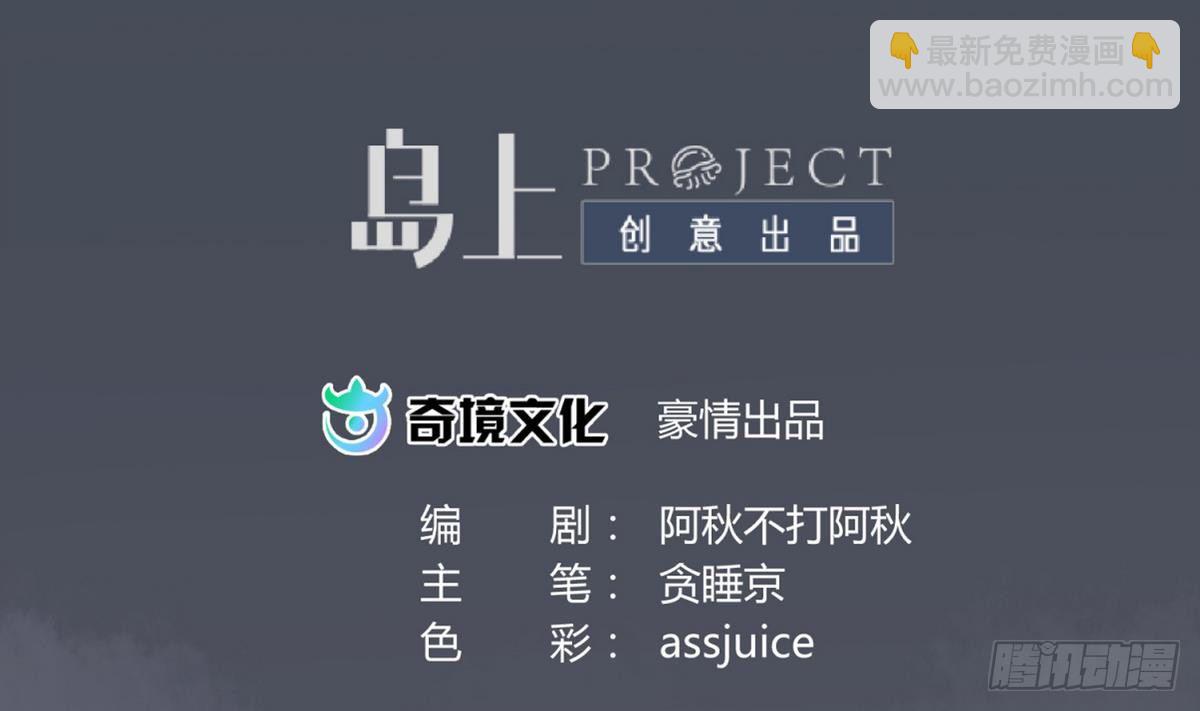 《女校攻略》第7话 妹子,你的浴巾掉了 第2页