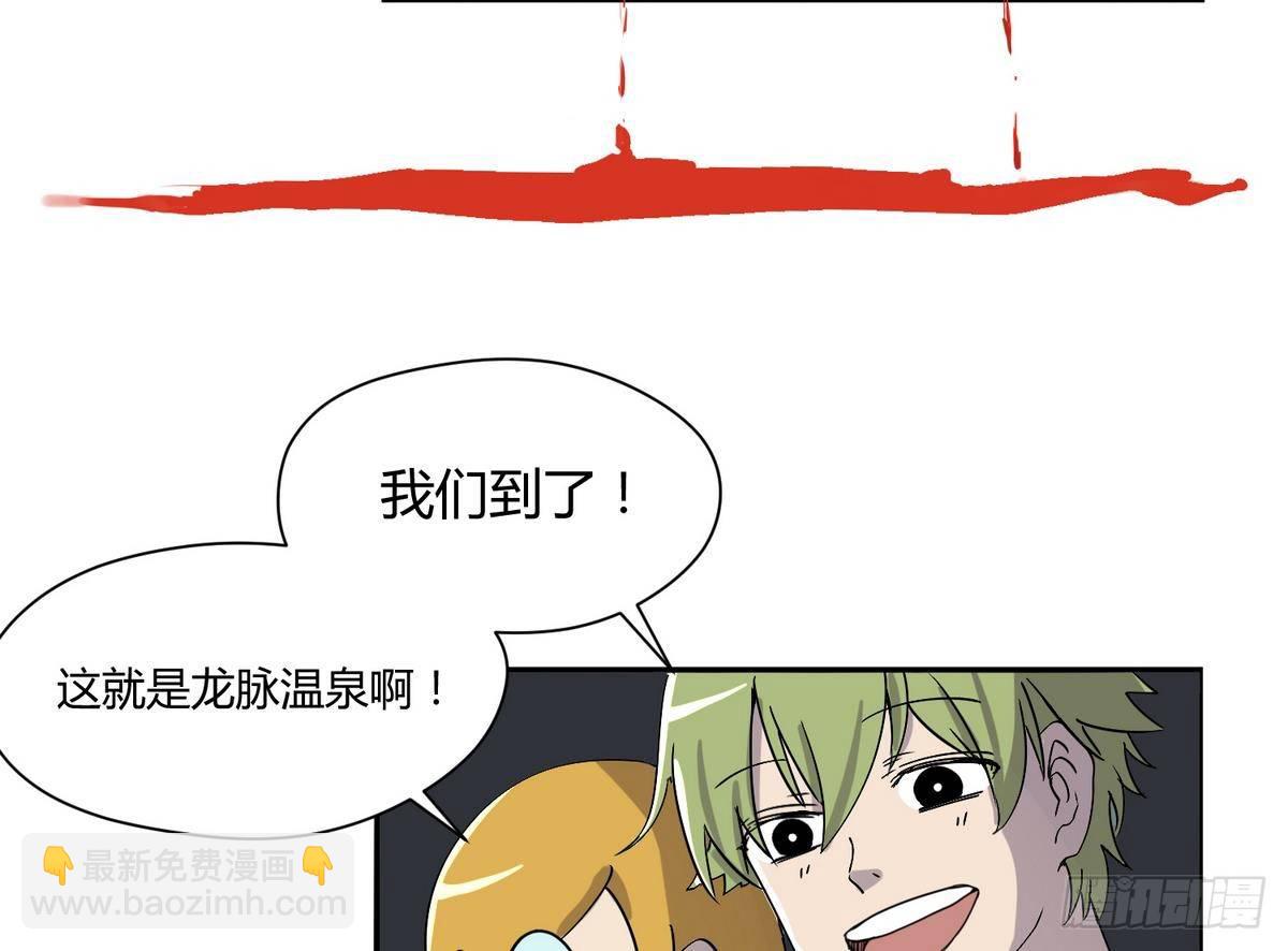 《女校攻略》第7话 妹子,你的浴巾掉了 第31页