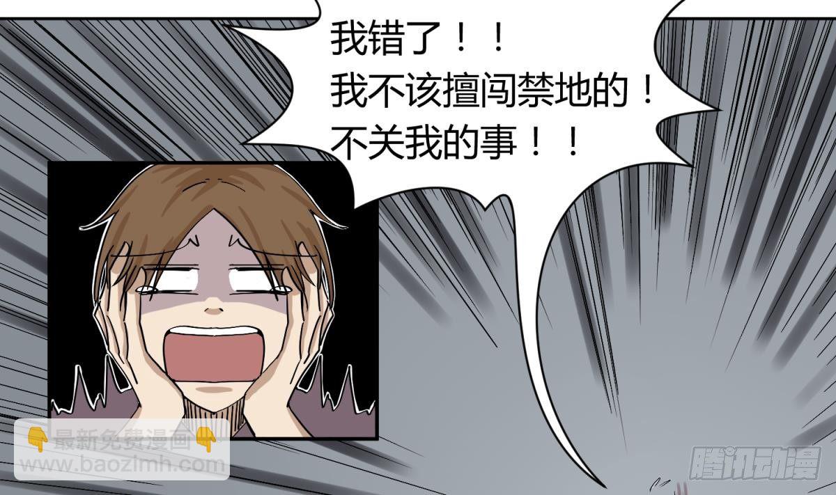 《女校攻略》第8话 打歪的圣光 第11页