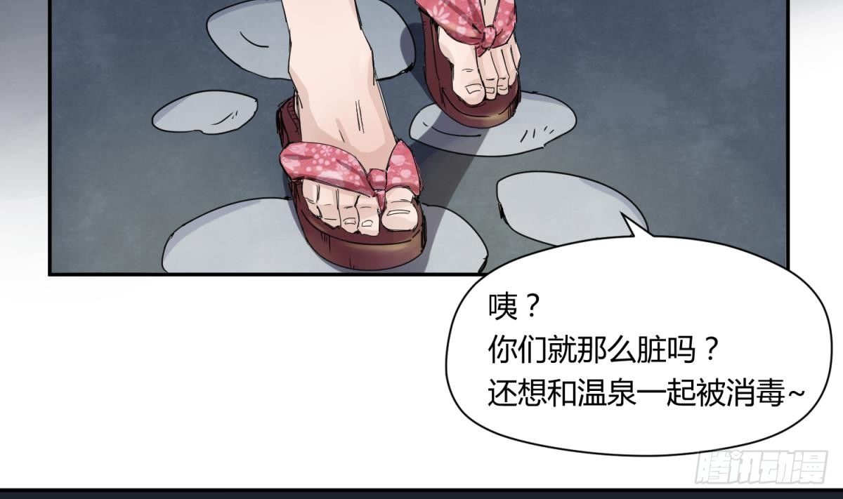 《女校攻略》第8话 打歪的圣光 第29页