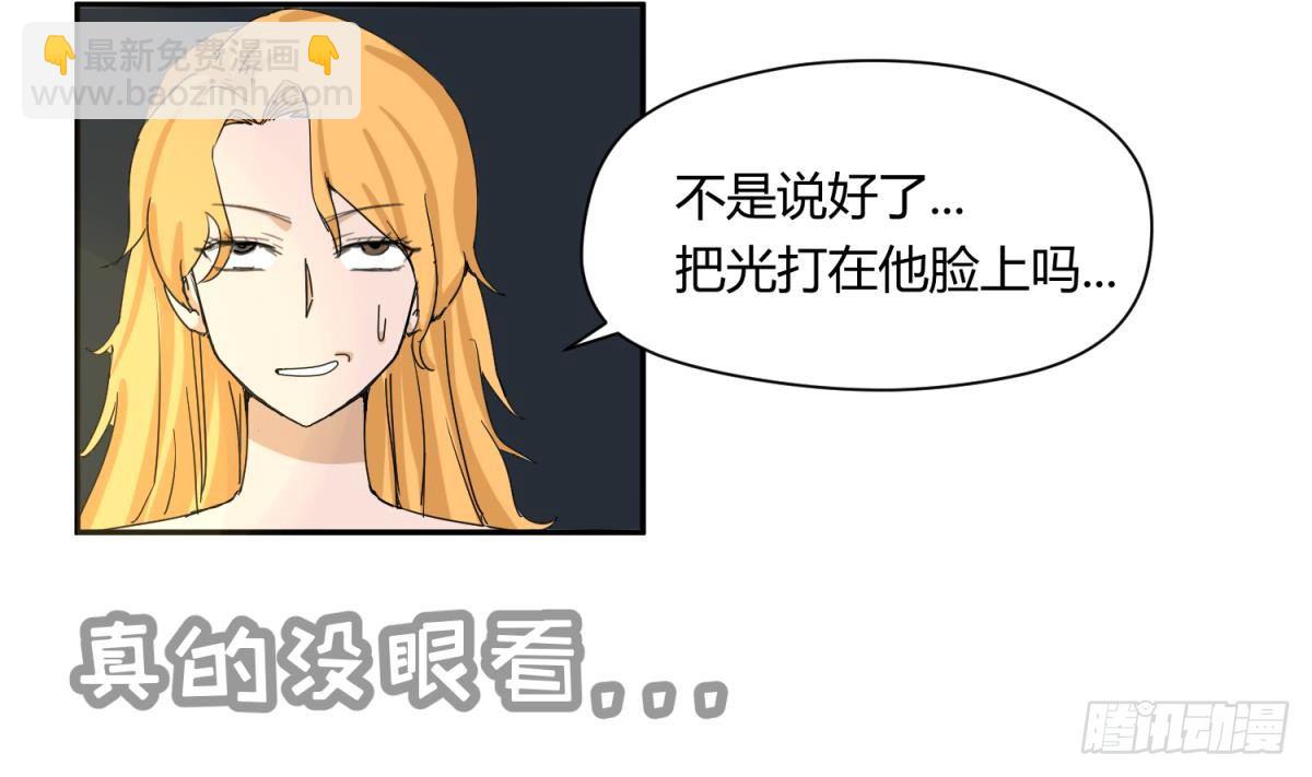 《女校攻略》第8话 打歪的圣光 第35页