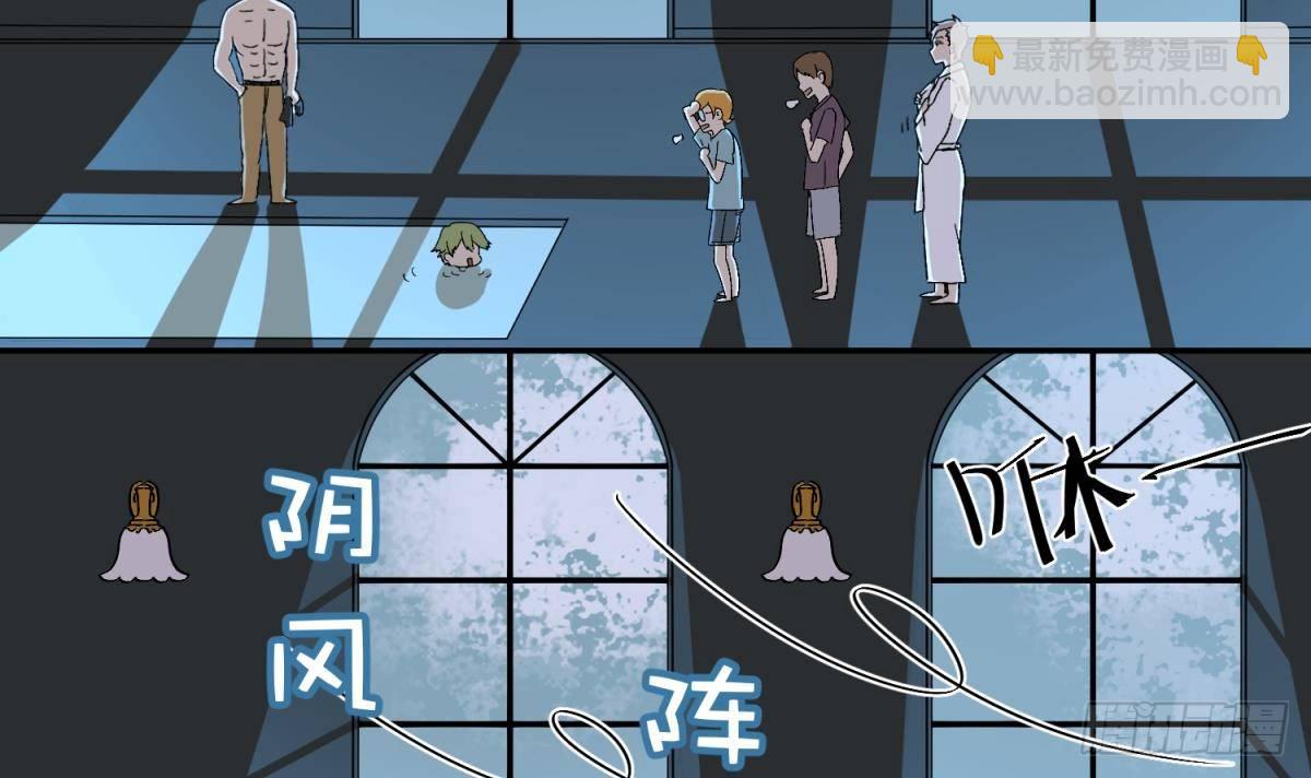 《女校攻略》第8话 打歪的圣光 第9页