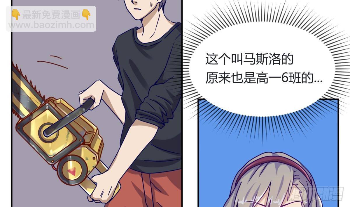 《女校攻略》第6话 温泉禁地？泡了再说 第15页