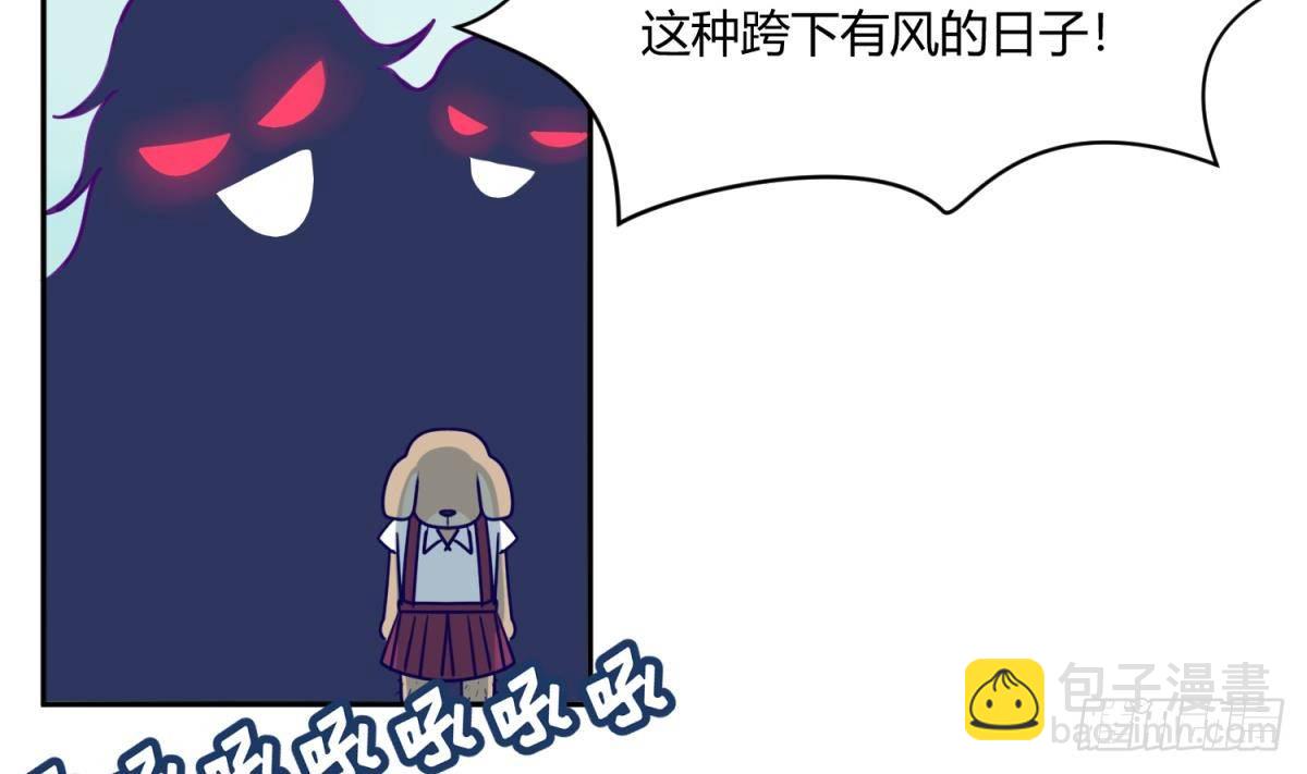 《女校攻略》第6话 温泉禁地？泡了再说 第38页