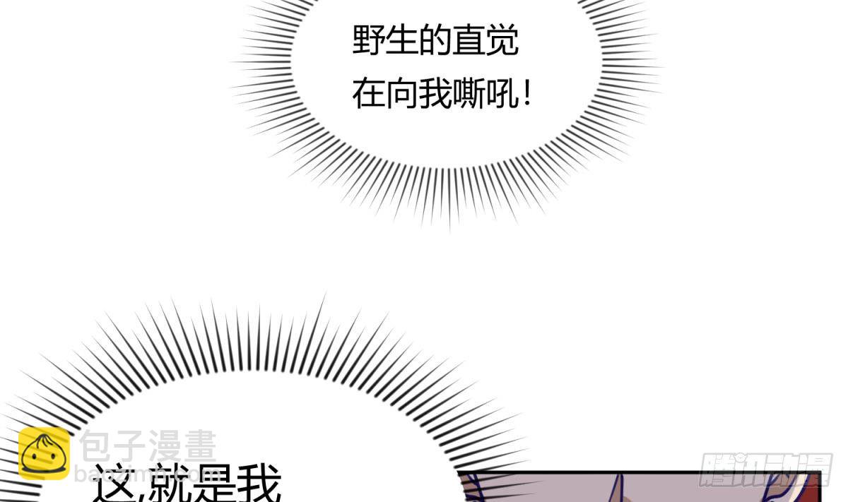 《女校攻略》第6话 温泉禁地？泡了再说 第47页