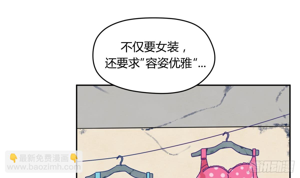 《女校攻略》第6话 温泉禁地？泡了再说 第6页