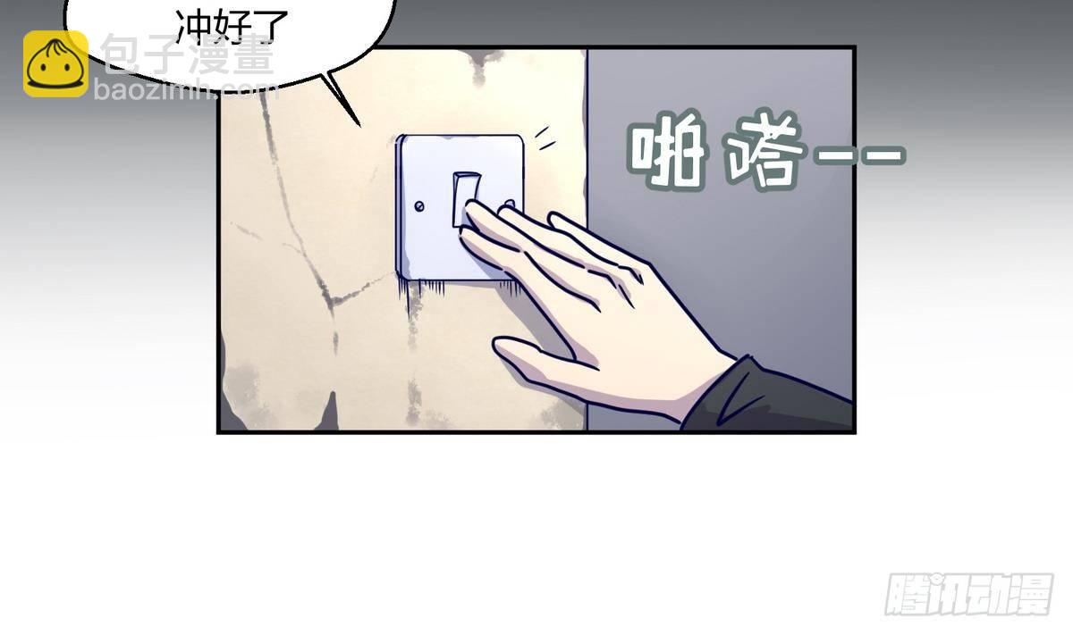 《女校攻略》第5话 梦碎桃夭 第19页