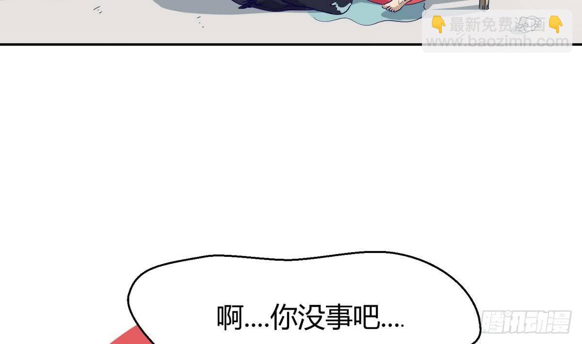 《女校攻略》第5话 梦碎桃夭 第23页