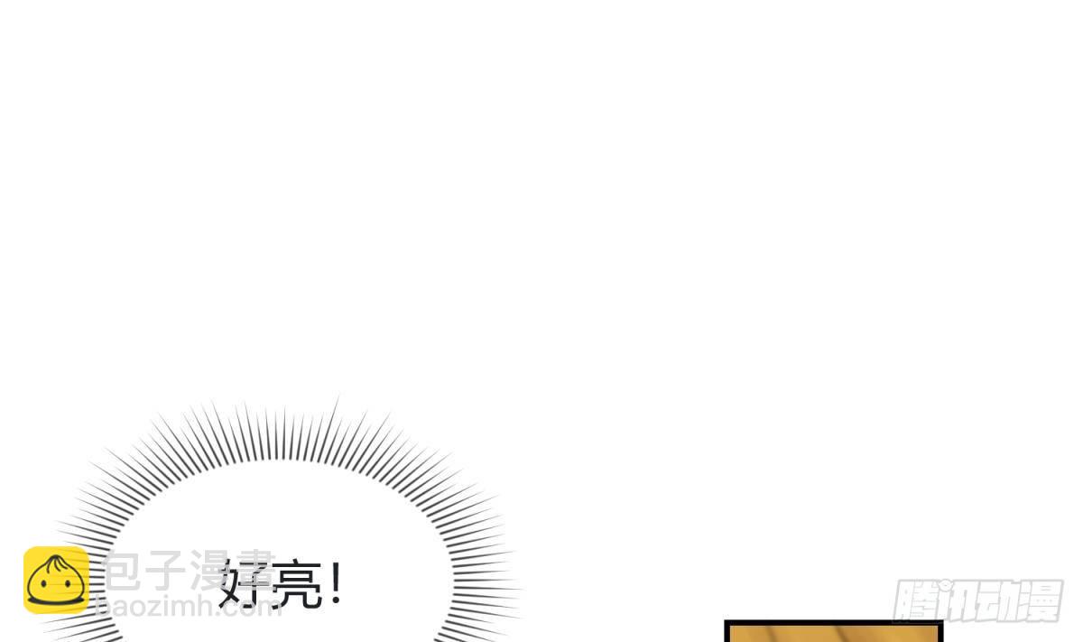 《女校攻略》第5话 梦碎桃夭 第31页