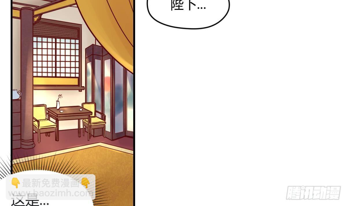 《女校攻略》第5话 梦碎桃夭 第33页