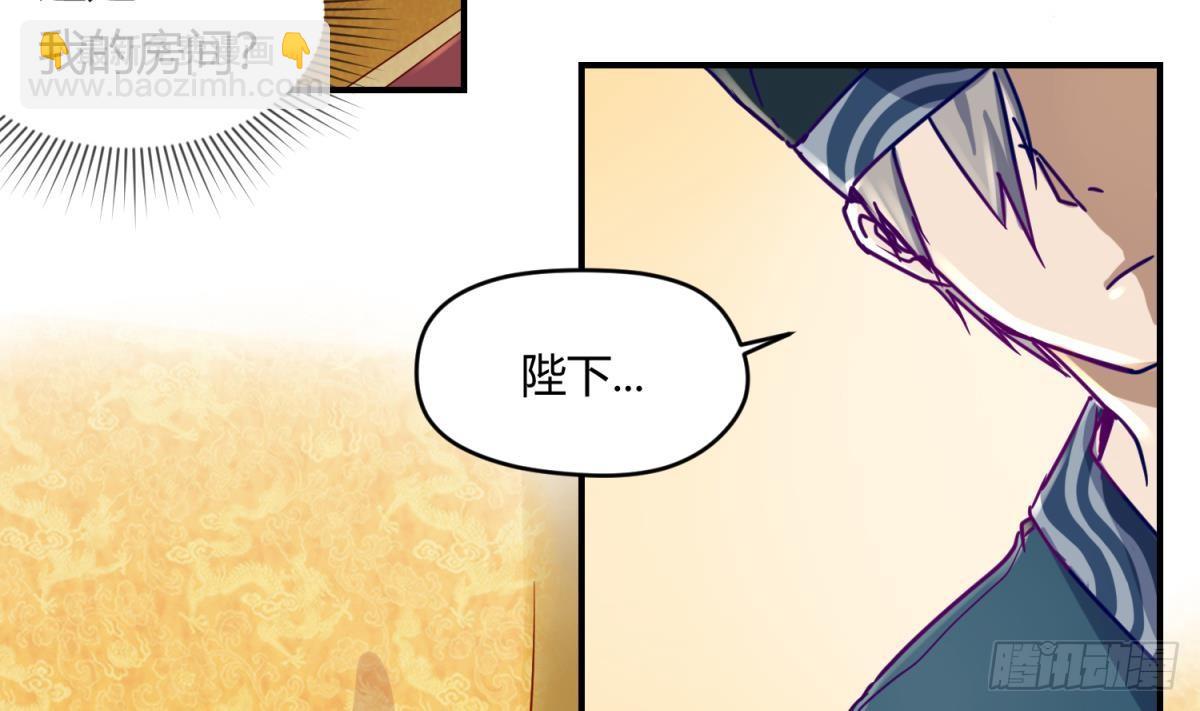 《女校攻略》第5话 梦碎桃夭 第34页