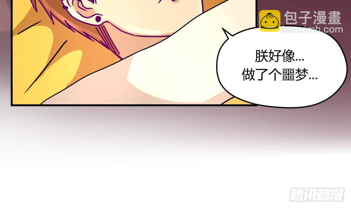 《女校攻略》第5话 梦碎桃夭 第39页