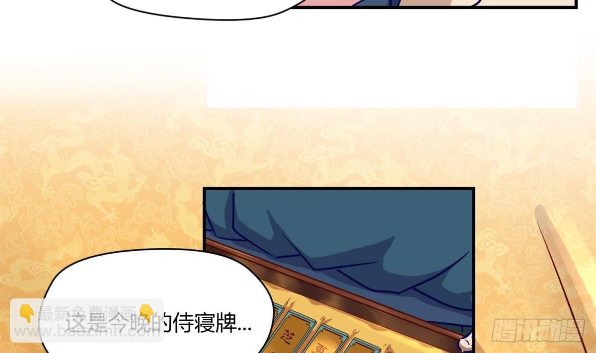 《女校攻略》第5话 梦碎桃夭 第41页