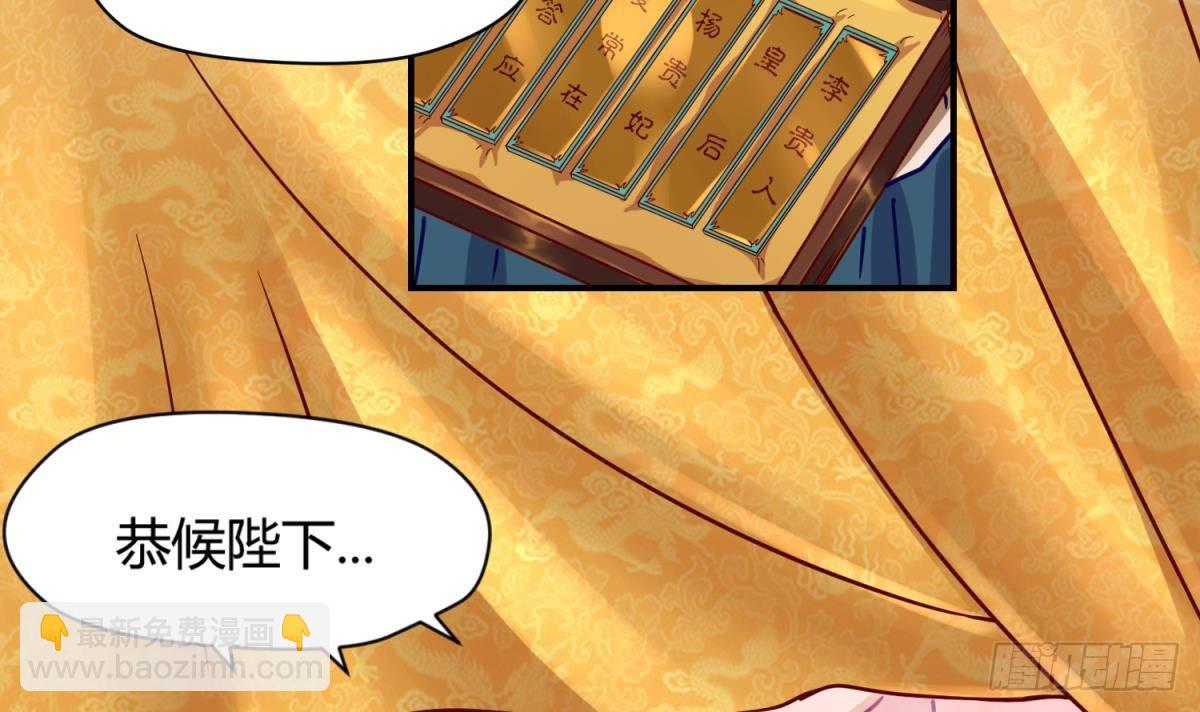 《女校攻略》第5话 梦碎桃夭 第42页