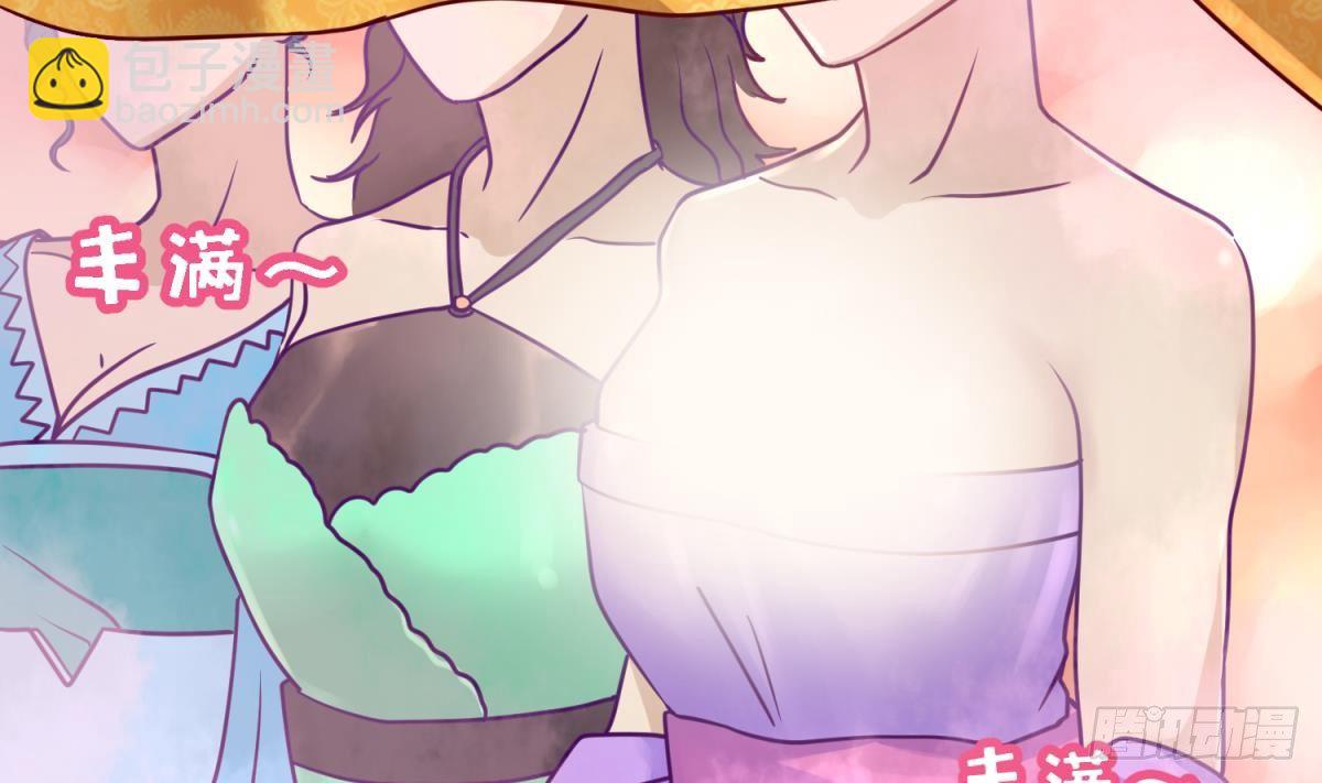 《女校攻略》第5话 梦碎桃夭 第43页