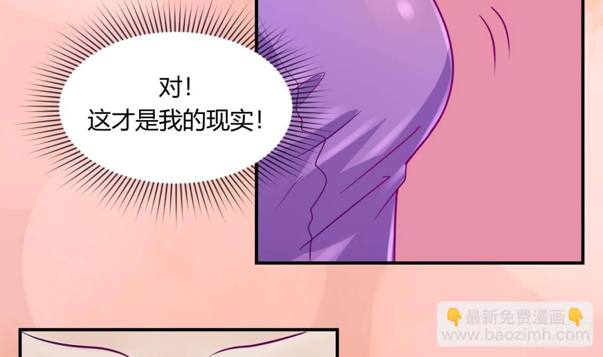 《女校攻略》第5话 梦碎桃夭 第47页