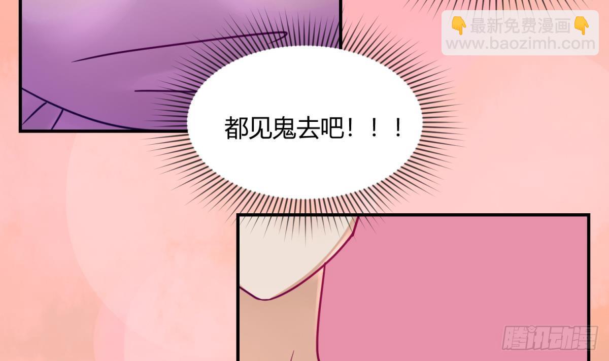 《女校攻略》第5话 梦碎桃夭 第49页