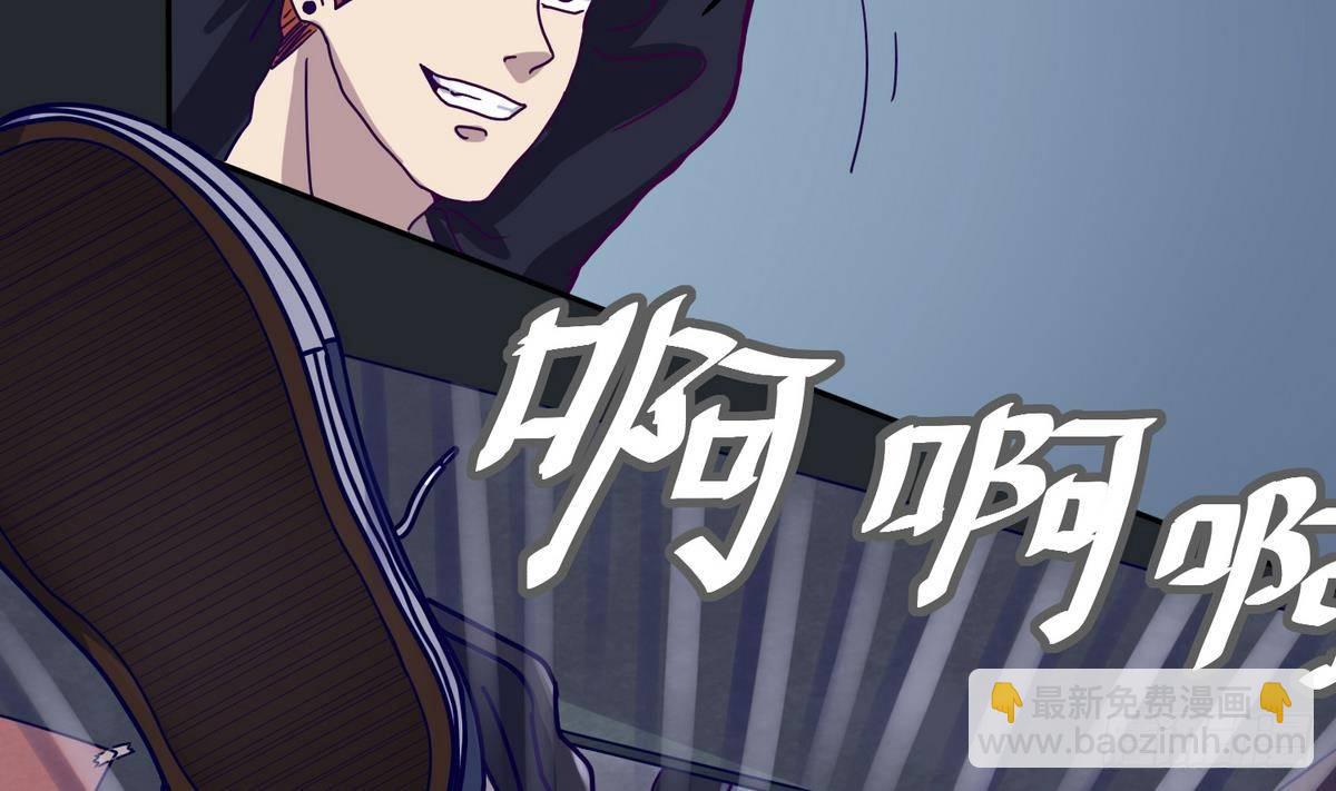 《女校攻略》第5话 梦碎桃夭 第4页
