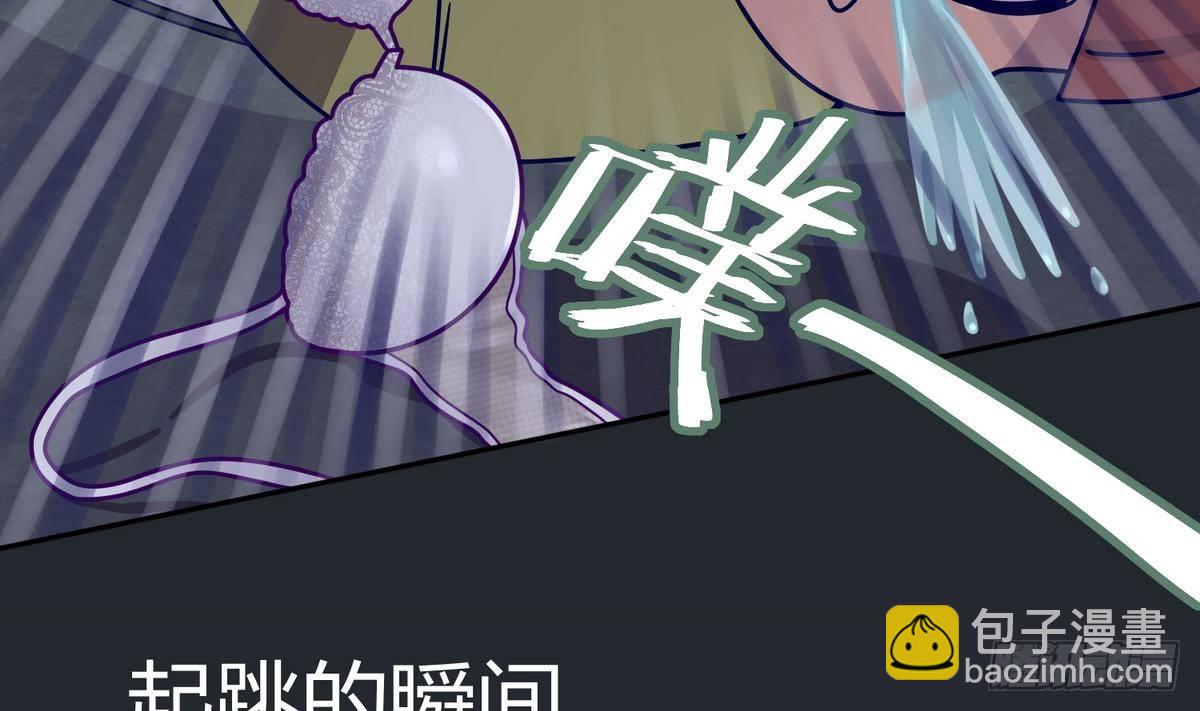 《女校攻略》第5话 梦碎桃夭 第7页