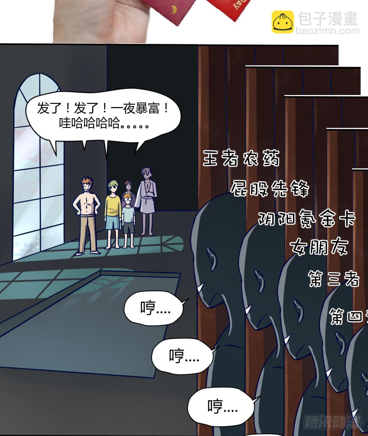 《女校攻略》第7话 妹子,你的浴巾掉了 第37页