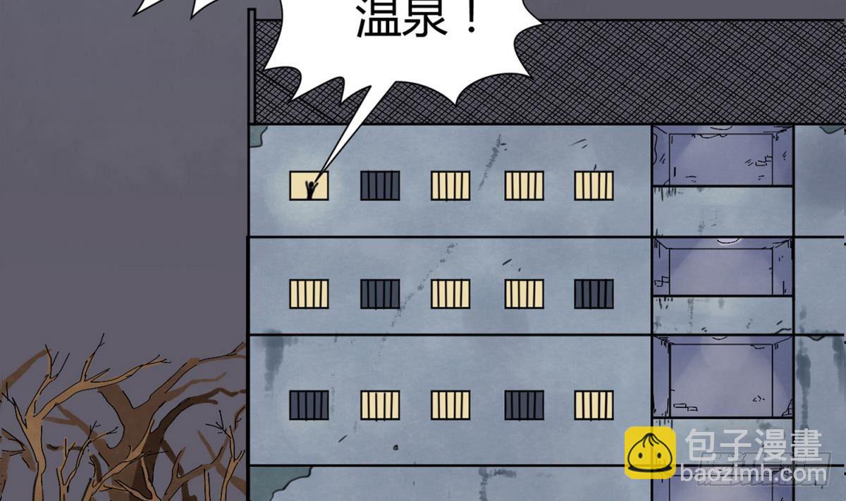 《女校攻略》第7话 妹子,你的浴巾掉了 第4页