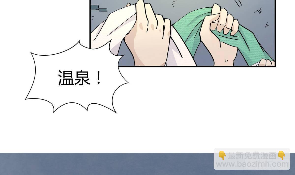 《女校攻略》第7话 妹子,你的浴巾掉了 第7页