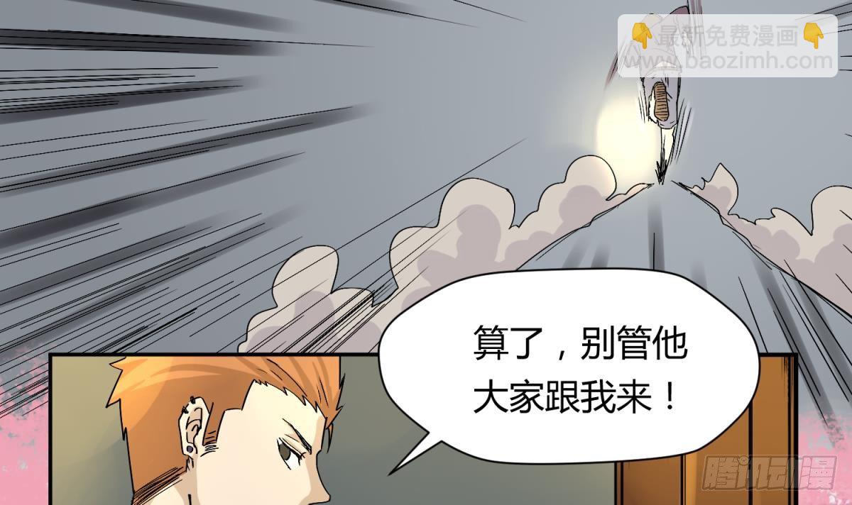 《女校攻略》第8话 打歪的圣光 第12页