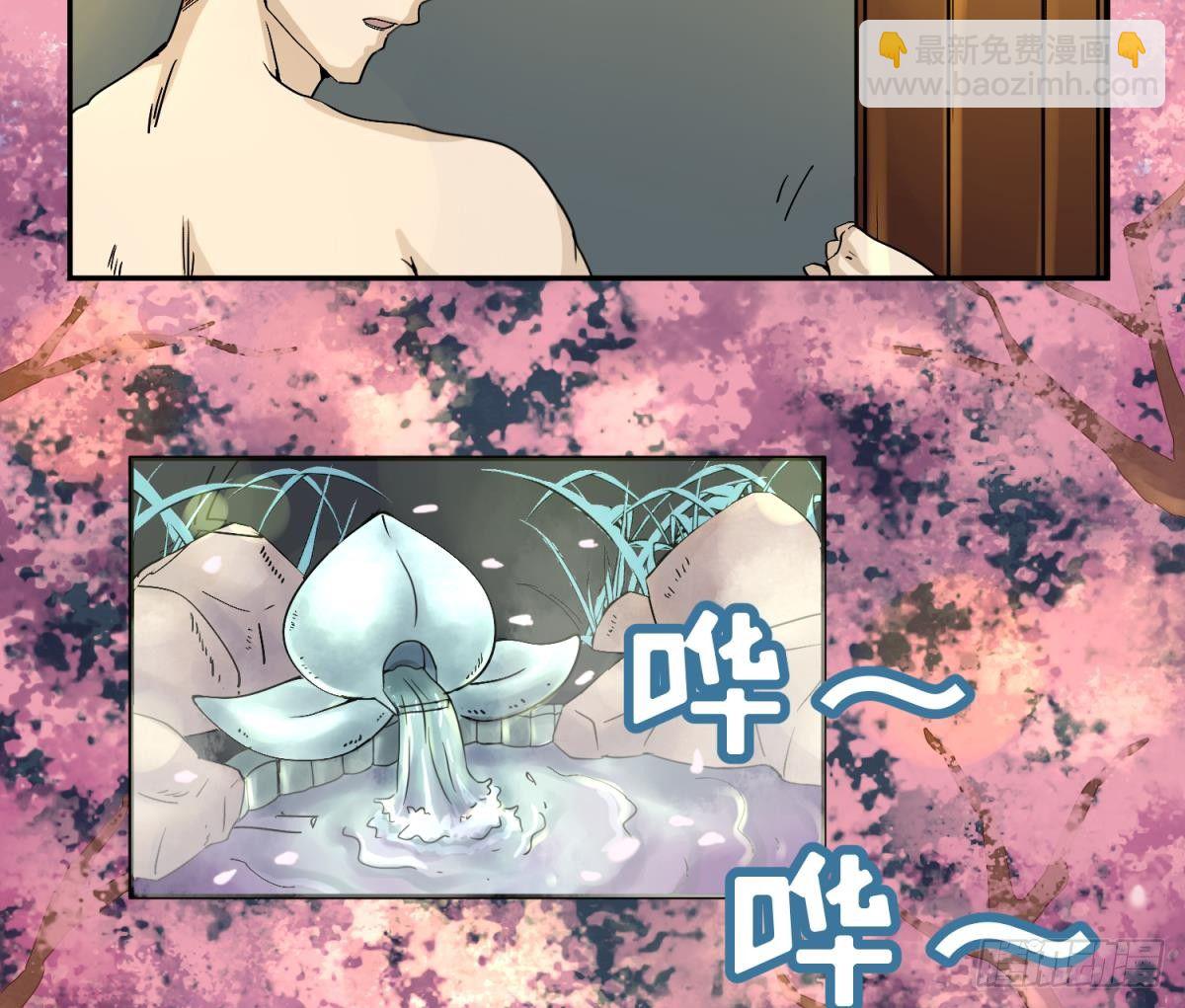《女校攻略》第8话 打歪的圣光 第13页