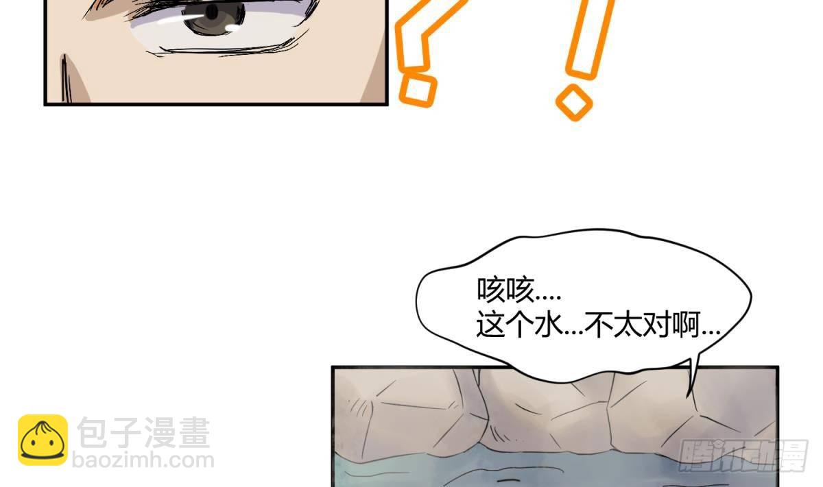 《女校攻略》第8话 打歪的圣光 第22页