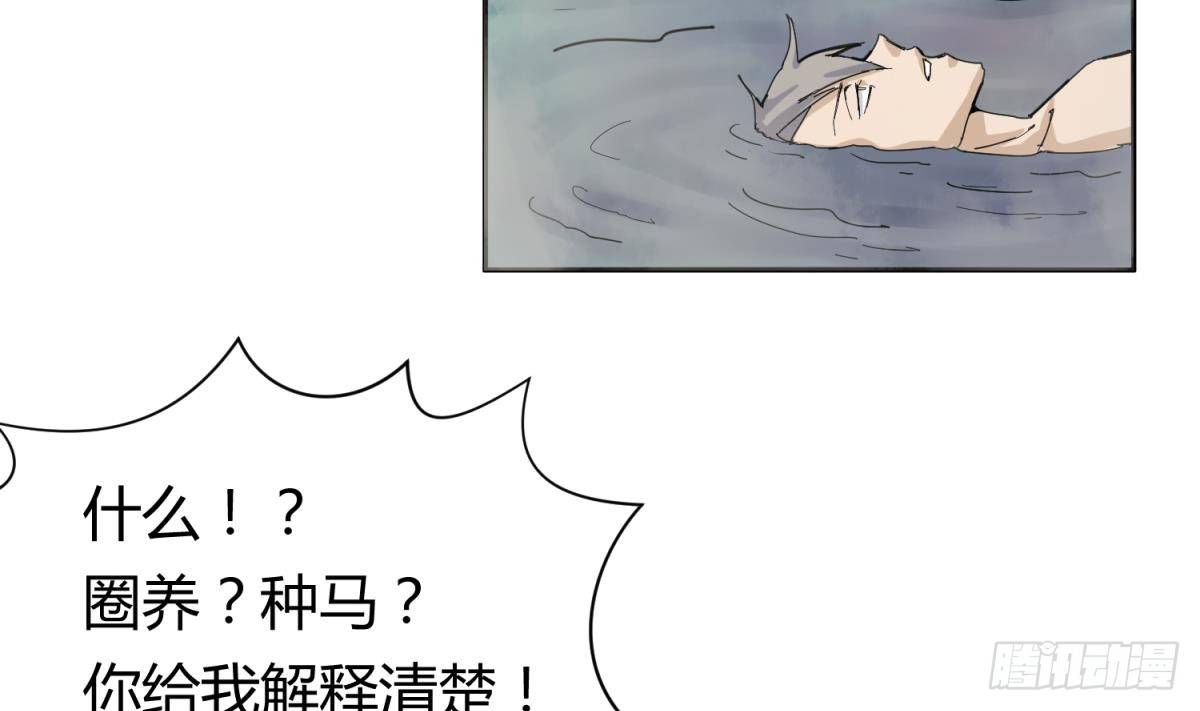 《女校攻略》第8话 打歪的圣光 第23页