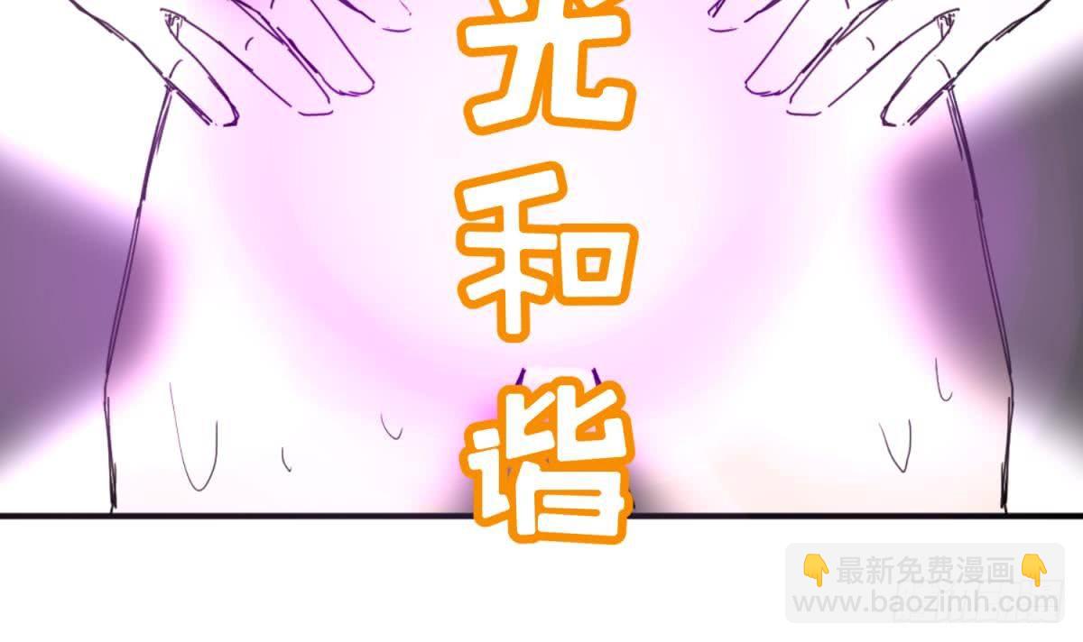 《女校攻略》第8话 打歪的圣光 第33页