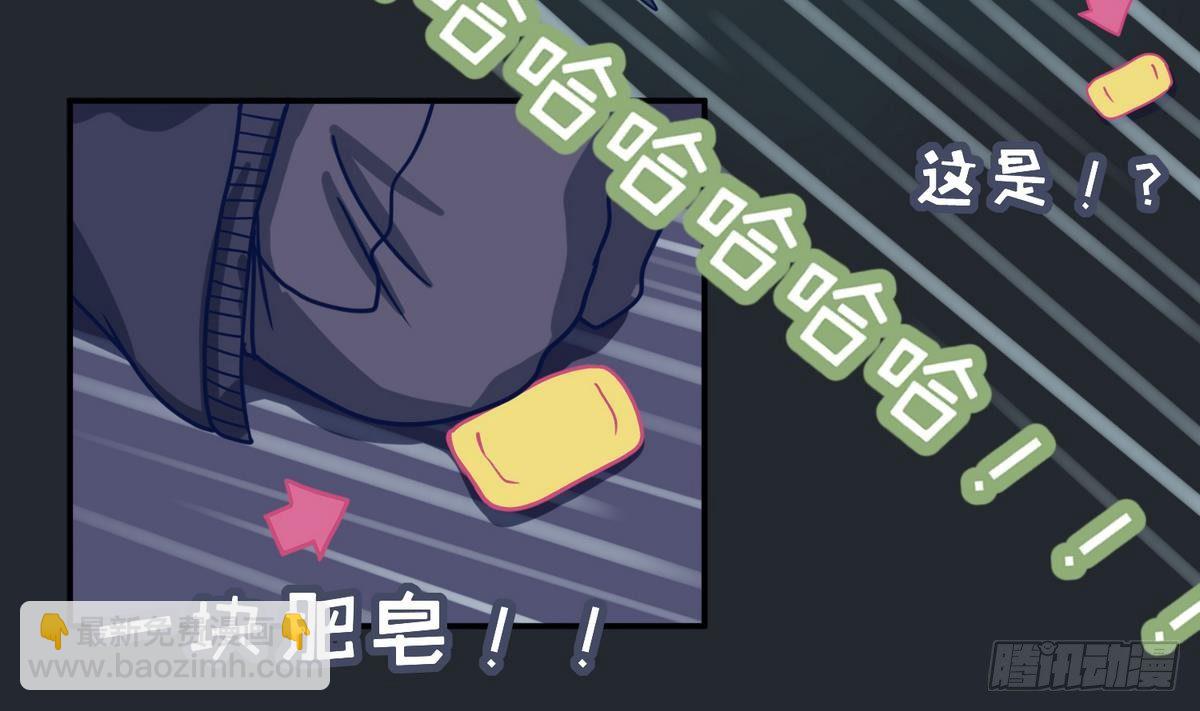 《女校攻略》第5话 梦碎桃夭 第13页