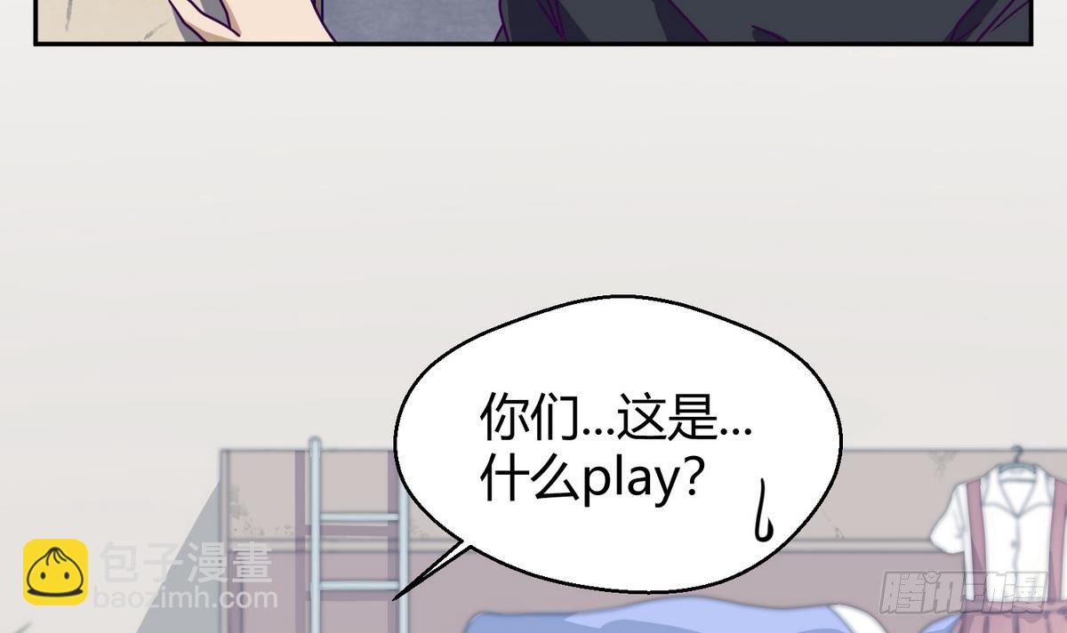 《女校攻略》第5话 梦碎桃夭 第21页