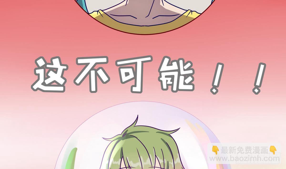 《女校攻略》第5话 梦碎桃夭 第25页