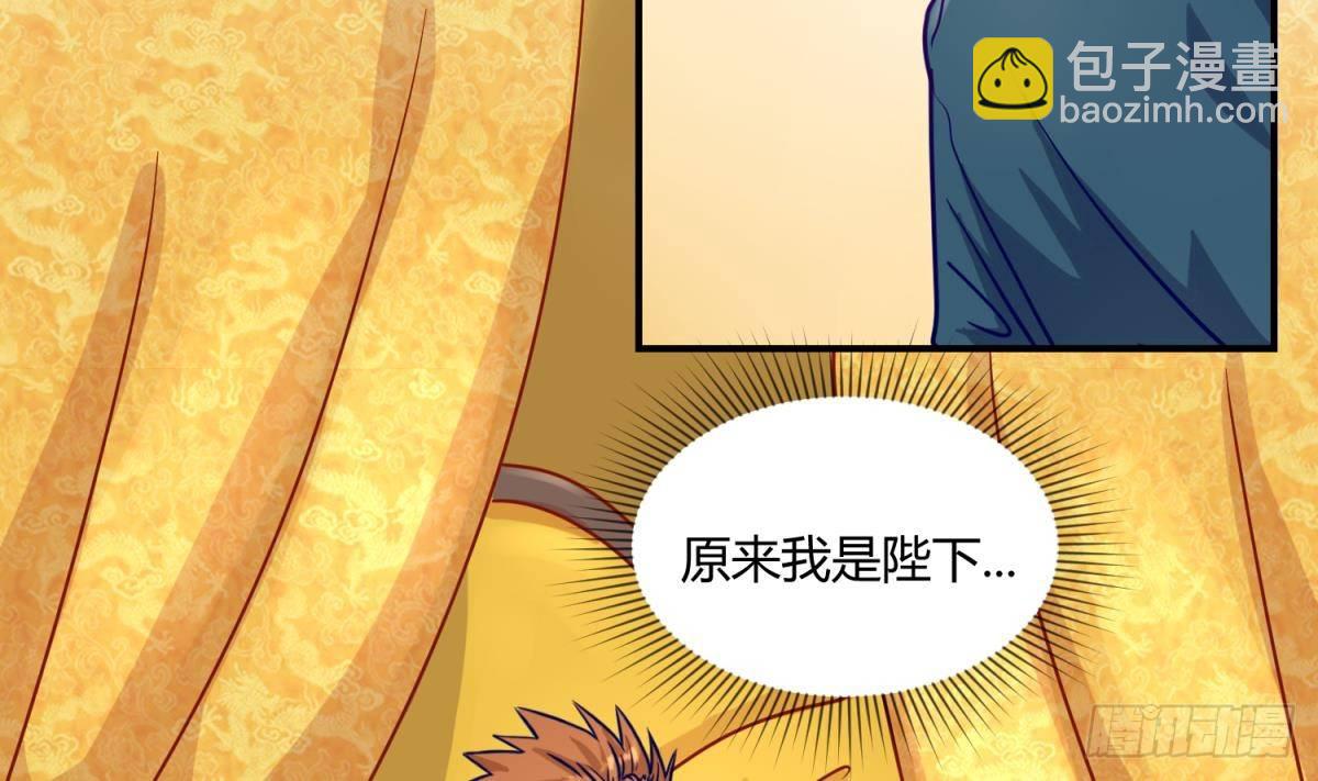 《女校攻略》第5话 梦碎桃夭 第35页