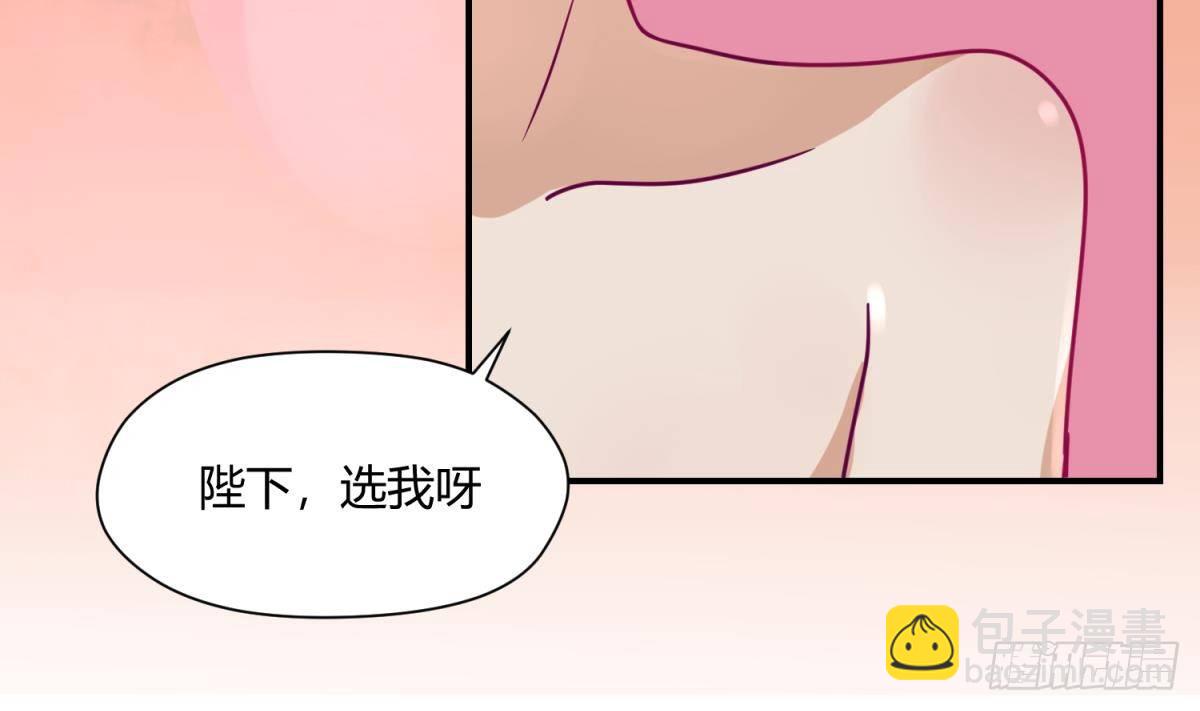 《女校攻略》第5话 梦碎桃夭 第50页