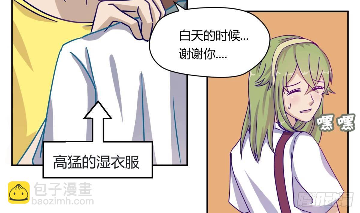 《女校攻略》第6话 温泉禁地？泡了再说 第10页