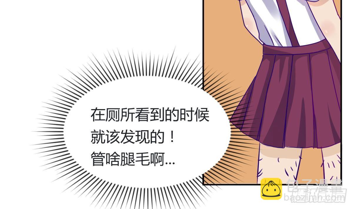 《女校攻略》第6话 温泉禁地？泡了再说 第11页