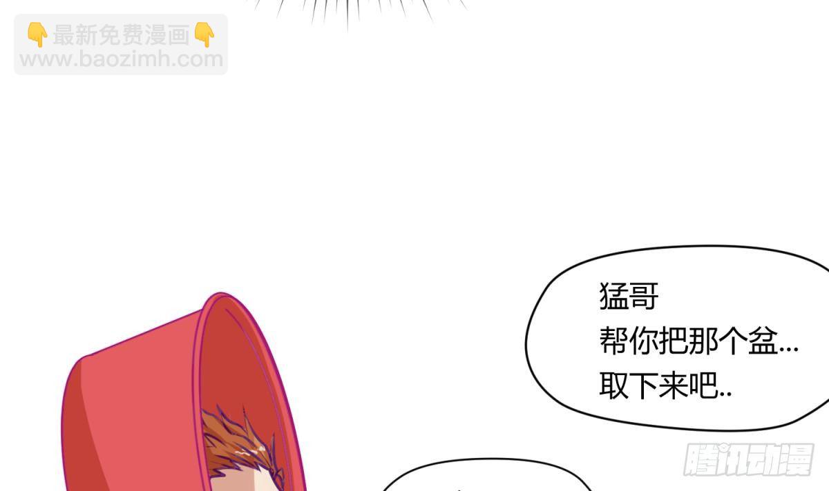 《女校攻略》第6话 温泉禁地？泡了再说 第12页